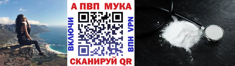 APVP кристаллы  Мыски 