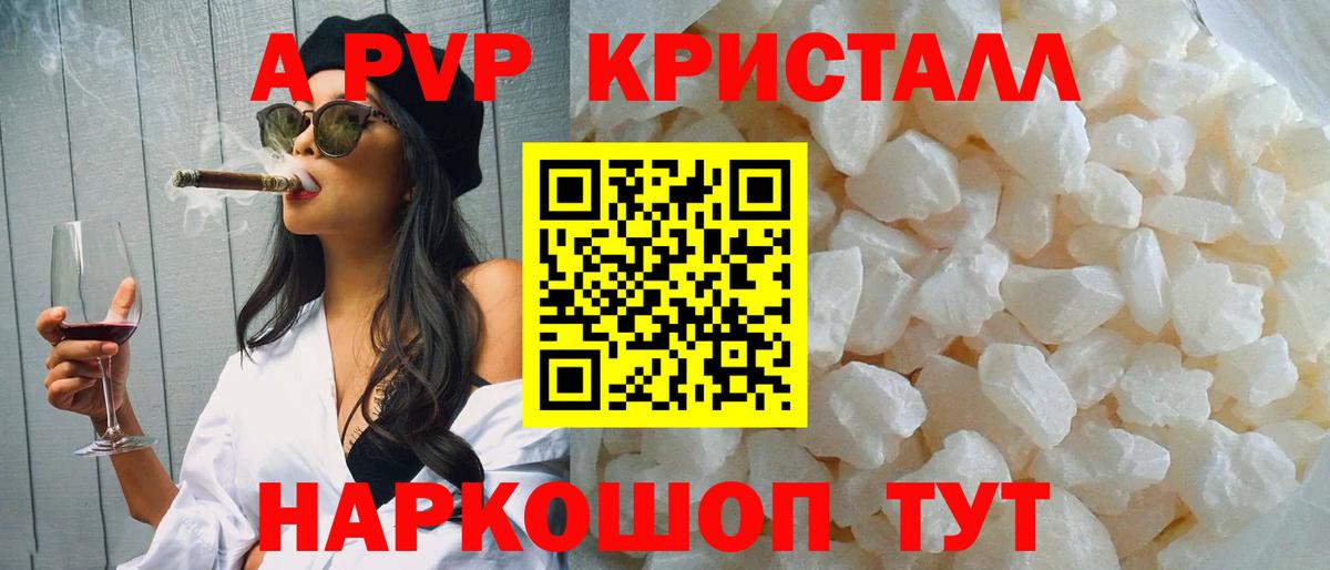 Alpha PVP крисы CK  Альфа ПВП VHQ  Вход с VPN  А ПВП  Мыски 