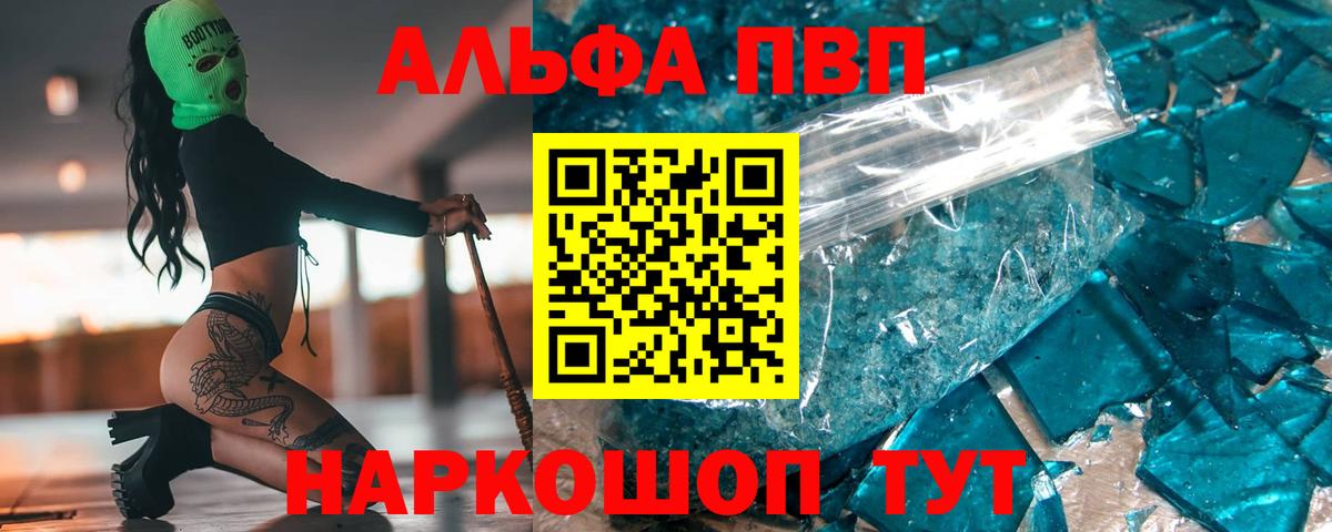 A PVP Соль Мыски