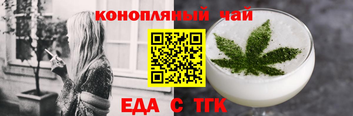 Мыски  Печенье с ТГК конопля  Вход с VPN 