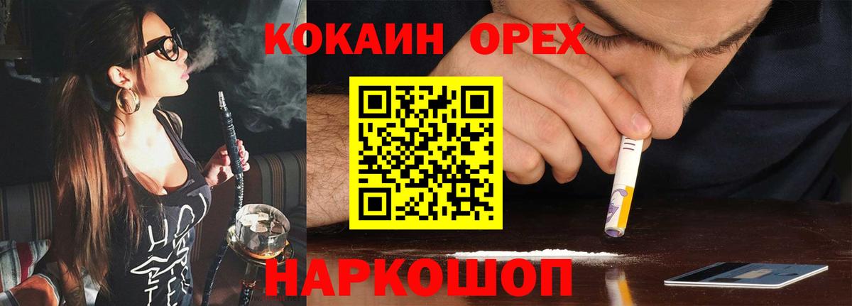 Cocaine  Вход с VPN  Мыски  Кокаин 99% 