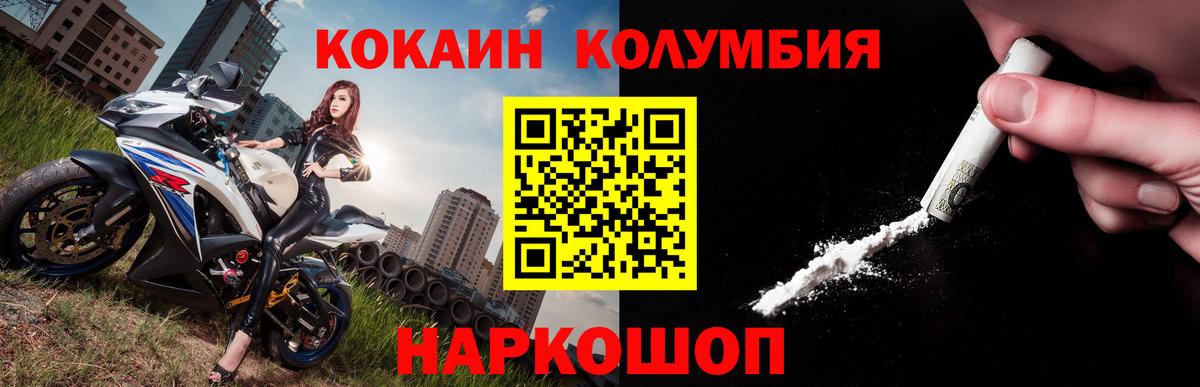 COCAIN Columbia Мыски