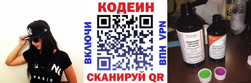 закладка  MEGA сайт  shop какой сайт  Мыски  Кодеин Purple Drank 