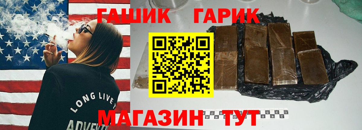 ГАШИШ  ГАШИШ Premium  Вход с VPN  Мыски 