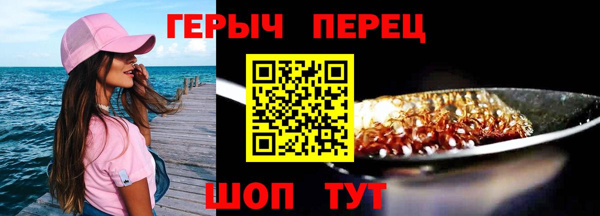 ГЕРОИН  Вход с VPN  Мыски  ГЕРОИН белый 