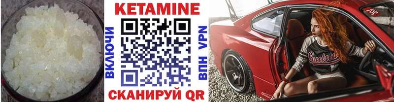 КЕТАМИН ketamine  Мыски 