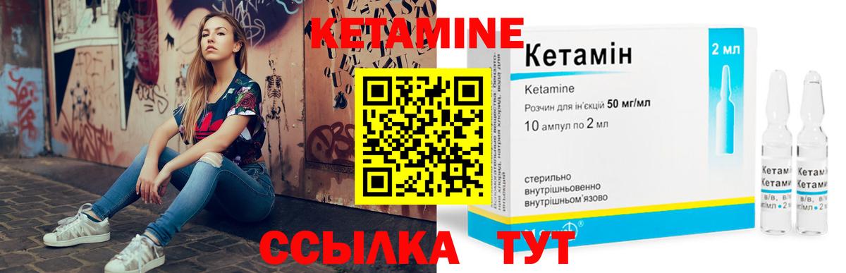 Кетамин VHQ  КЕТАМИН ketamine  Мыски  Вход с VPN 