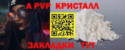 Альфа ПВП Краснознаменск