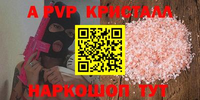 стафф Краснокаменск