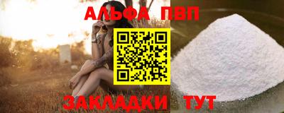 Альфа ПВП Краснознаменск