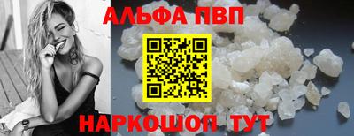 Альфа ПВП Краснознаменск