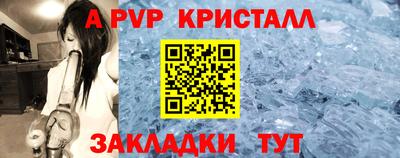 стафф Краснокаменск