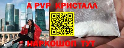 стафф Краснокаменск
