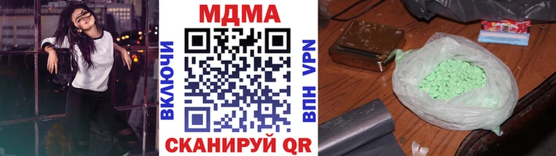 МДМА кристаллы  Мыски 