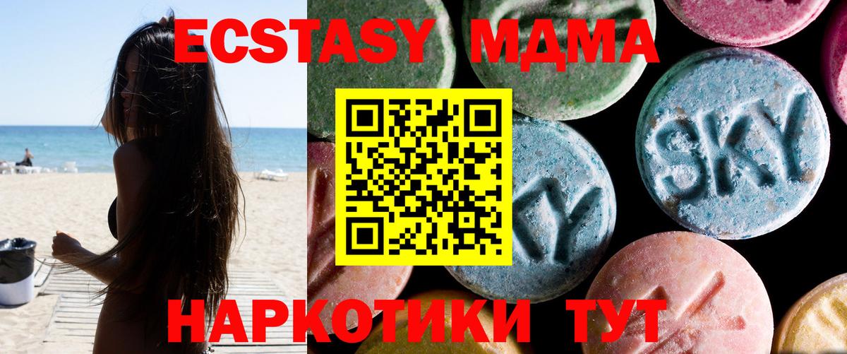 Мыски  МДМА  Вход с VPN  MDMA Molly  MDMA молли 