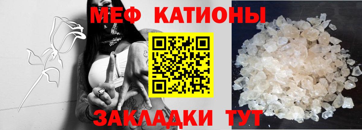 МЕФ VHQ  Вход с VPN  Меф мука  Мыски 