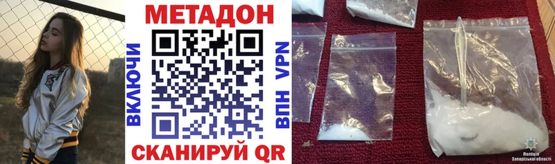 МЕТАДОН мёд  Мыски 