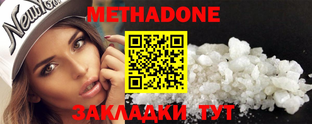 МЕТАДОН VHQ  МЕТАДОН мёд  Мыски  Вход с VPN 