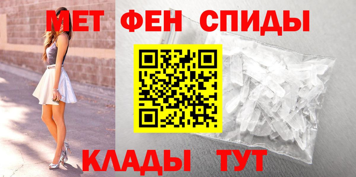 Метамфетамин кристалл Мыски
