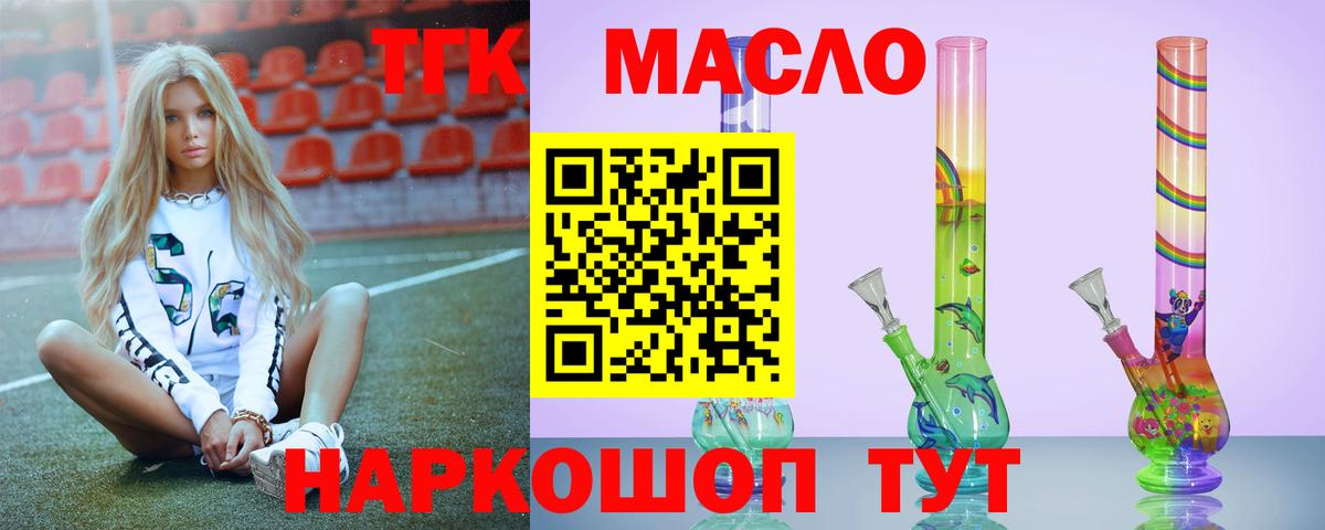Дистиллят ТГК вейп с тгк  наркошоп  ссылка на мегу как зайти  Мыски  Вход с VPN  Дистиллят ТГК вейп 